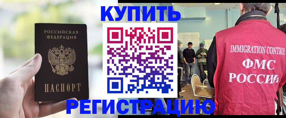 временная регистрация адрес в Колпашево